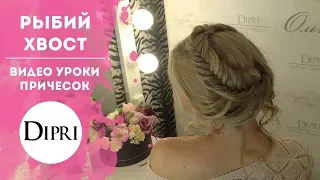 Плетение косы рыбий хвост. Коса по кругу. Hair Tutorials