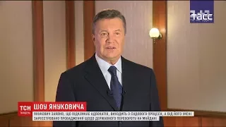 Від імені Януковича зареєстрували провадження щодо державного перевороту на Майдані