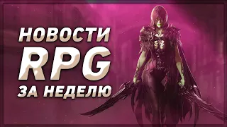 Самая Популярная MMORPG в Steam, Варвар в Baldur's Gate 3, Abermore | Новости RPG 22 Февраля, 2022