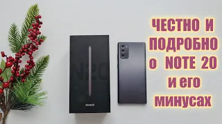 Samsung Galaxy NOTE 20 / Очень подробный обзор