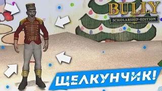 РОЖДЕСТВЕНСКИЙ СПЕКТАКЛЬ! (ПРОХОЖДЕНИЕ BULLY: SCHOLARSHIP EDITION #15)