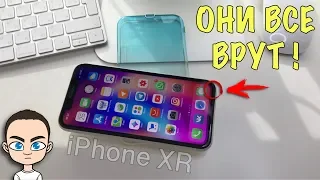 iPhone XR - НЕУЖЕЛИ ЛУЧШЕ НЕТ!? ЧЕСТНЫЙ ОБЗОР и ОПЫТ