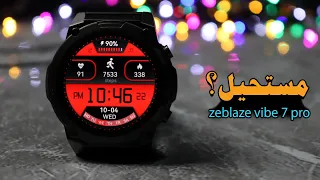 ارخص ساعة ذكية بموصفات جبارة | zeblaze vibe 7 pro