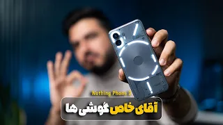 بررسی گوشی ناتینگ فون 2 | Nothing Phone 2 Review