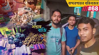 বান্দারপাড়ার বাজিবাজার, Best Crackers Market near Kolaghat, #vlog68