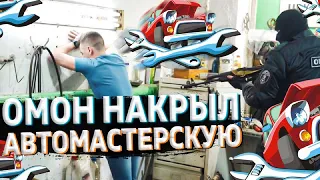 СБЫТ КРАДЕННОГО| БЕСПРЕДЕЛ ОМОНА