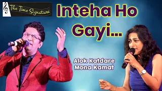 INTEHA HO GAYI INTEZAR KI I ALOK KATDARE I MONA KAMAT PRABHUGAONKAR I THE TIME SIGNATURE