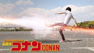 REAL LIFE Conan Kick Shoes! | RATE