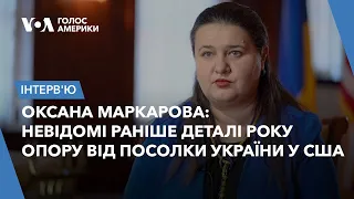 Оксана Маркарова: Невідомі раніше деталі року опору від посолки України у США. Інтерв’ю