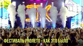 Фестиваль ProЛето 2023 | Как это было | Егор Крид | ОG Buda | Slava Marlow | NLO | RASA