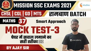 9:30 AM - Mission SSC Exams 2021 | Maths By Ajay Choudhary | Mock Test-3