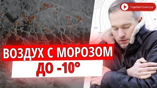 Погода в украине! Синоптики предупредили о начале зимы