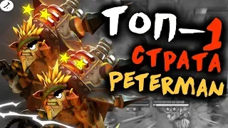 🖕ИХ НЕ ОСТАНОВИТЬ! І *СИЛЬНЕЙШАЯ ТАКТИКА* І DOTA UNDERLORDS/ДОТА АНДЕРЛОРД