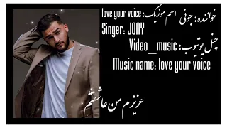 موزیک روسی/JONY_ love your voiceموزیک ویدئو