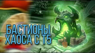 Lords Mobile - Прошла обнова. Сборим бастионы хаоса lvl6