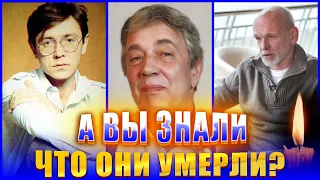 ЭТИ АКТЕРЫ УМЕРЛИ ЗИМОЙ 2022 ГОДА... А ВЫ ЗНАЛИ ОБ ЭТОМ?