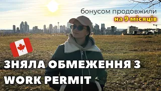 Зняла обмеження з Work Permit в Калгарі