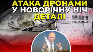 ⚡️НІЧНА АТАКА ШАШЕДАМИ, 34 дрони збиті над Києвом, Удар по Херсонщині, Обстріл Запоріжжя / РЕПОРТЕР