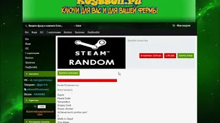 ШОК | Ключи Steam за 1 рубль | Проверено