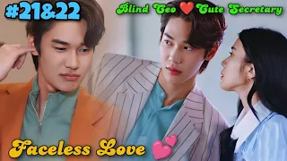 Faceless Love💕 EP-11 Face Blindness CEO ❤️ Secretary| Faceless Love 2023 Thaidrama tamil explanation