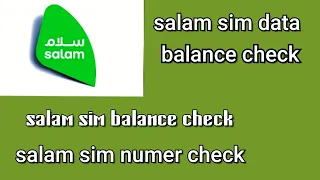 salam sim ka number kaise nikale | how to check salam sim internet balance