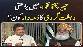 Increasing terrorism in KP - Who is responsible? - Capital Talk - Hamid Mir - Geo News