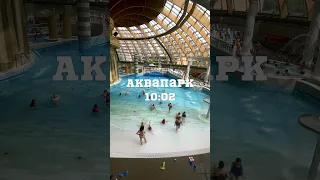 Любимый Аквапарк Карибия