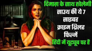 Top 7 South Murder Mystery Crime Thriller Movies In Hindi 2024 | Mystery Suspense Thriller Movies