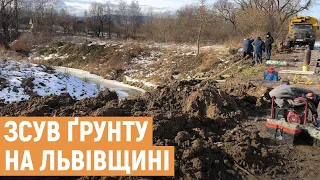 Село на Львівщині залишилось без газопостачання через зсув ґрунту
