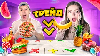 24 часа ЕДИМ только по ТРЕЙДАМ! Трейдимся на еду целый день! 🐞 Эльфинка