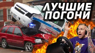 Самые СЛОЖНЫЕ и ЗРЕЛИЩНЫЕ ПОГОНИ!