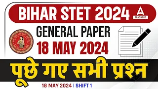 Bihar STET Today Exam Analysis | Bihar STET General Paper Exam Analysis 2024(18 May, Shift 1)