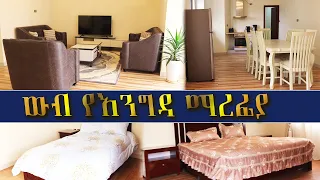 136 ካሬ መሃል ከተማ ላይ @ErmitheEthiopia  Guest house near to Hilton  hotel