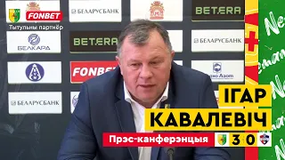 Ігар Кавалевіч. Прэс-канферэнцыя / "Нёман" — "Мінск" / БВЛ-2023. 20 тур