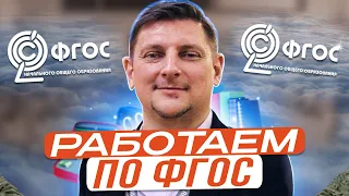 Работаем по ФГОС: новые учебные пособия по английскому языку