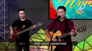 Anantha Aaradhana // Let's Worship (Nepali) | Episode 109