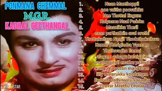 PONMANA CHEMMAL M.G.R KADHAL GEETHANGAL VOL:2