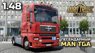 ЛЕГЕНДАРНЫЙ MAN TGA - ОБЗОР - ETS-2 1.48