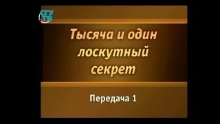 Шитье. Передача 1. Преодоление через творчество. Татьяна Лазарева