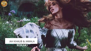 Jah Khalib, Jamala - Кохаю (Премьера трека, 2019)