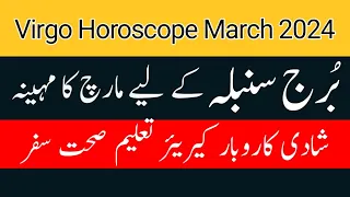 Virgo March 2024 | Virgo Zodiac Sign March 2024 | By Noor ul Haq Star tv