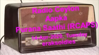 Radio Ceylon 14-04-2020~Tuesday Morning~01 Bhakti Sangeet -