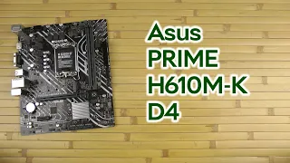 Розпаковка Asus PRIME H610M-K D4