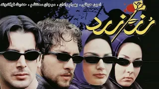 Film Roze Zard - Full Movie | فیلم سینمایی رز زرد - کامل