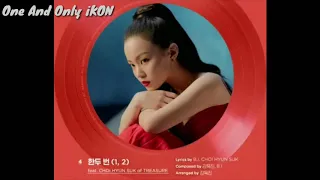 한두 번 (1, 2) Lee Hi ft. Hyun suk of Treasure Lyrics and Composed by Han Bin