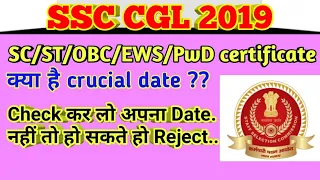 SSC CGL 2019 || Reserve Category Certificate Valid or not ? || SC/ST/OBC/EWS/PwD ||