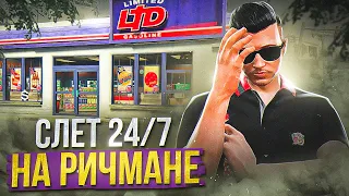 КАК СЛЕТЕЛ МОЙ БАР И 24/7 НА РИЧМАНЕ ARIZONA GTA 5 RP! ЛОВЛЯ ДОМОВ НА АРИЗОНА ГТА 5 РП