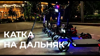 Катка на дальняк #dualtron #thunder #ultra