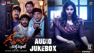 Geethanjali Malli Vachindhi Telugu Movie Audio Jukebox | Anjali | Pravin Lakkaraju | Kona Venkat