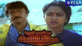 Thenpandi Seemayile Tamil Full Movie : Vijayakanth and Radhika